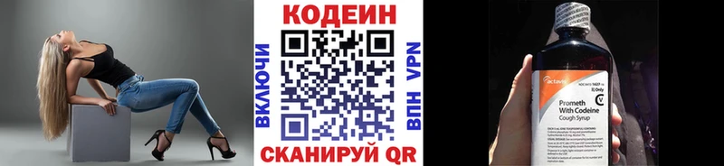Купить  Миллерово  Кодеиновый сироп Lean напиток Lean (лин) 