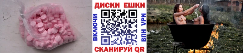Купить где  Миллерово  Ecstasy 280мг 