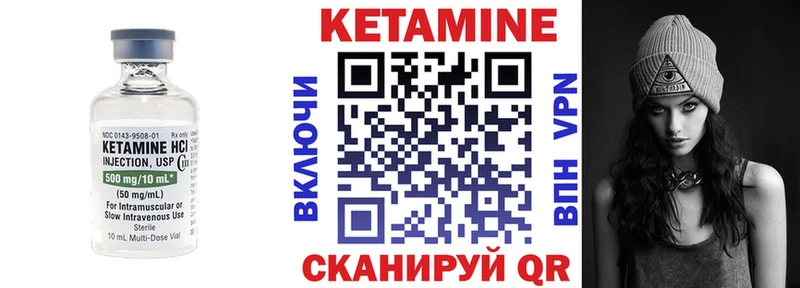 Купить закладки  Миллерово  КЕТАМИН VHQ 