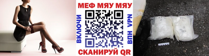 МЕФ mephedrone  Купить закладки  Миллерово 
