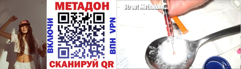 Купить закладки  Миллерово  МЕТАДОН methadone 