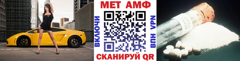 Купить где Миллерово Метамфетамин мет
