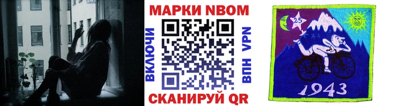 Марки N-bome 1500мкг  Купить  Миллерово 